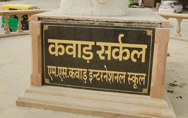 Vijaylaxmi CSR